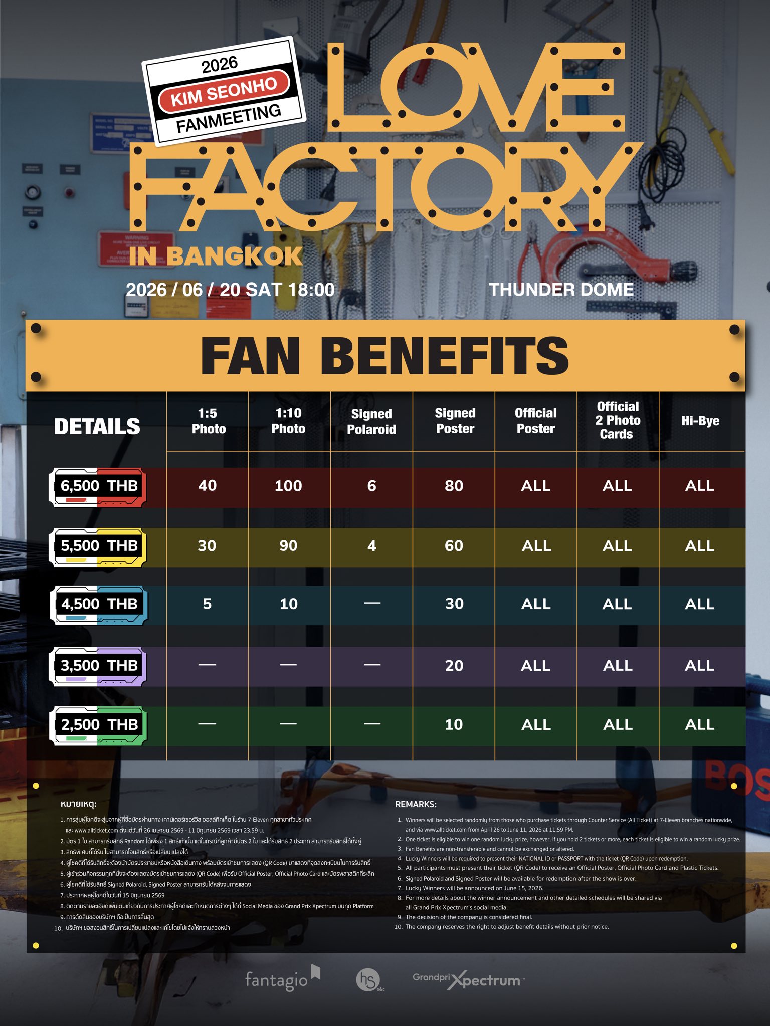 2026 KIM SEONHO Benefits คิม ซอนโฮ คัมแบ็กไทยในงาน “2026 KIM SEONHO FANMEETING <LOVE FACTORY> in Bangkok” เสิร์ฟความฟิน 20 มิถุนายน 2569 ณ Thunder Dome เมืองทองธานี