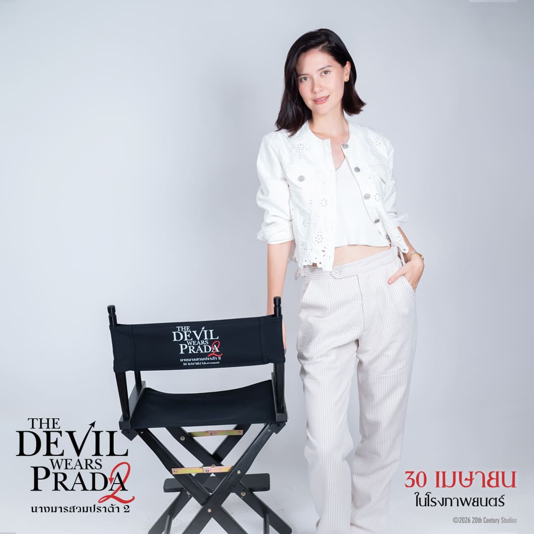 381619 0 เริ่ดเลยล่ะ! “มารีญา” ร่วมพากย์เสียงไทยในหนัง “The Devil Wears Prada 2 นางมารสวมปราด้า 2”