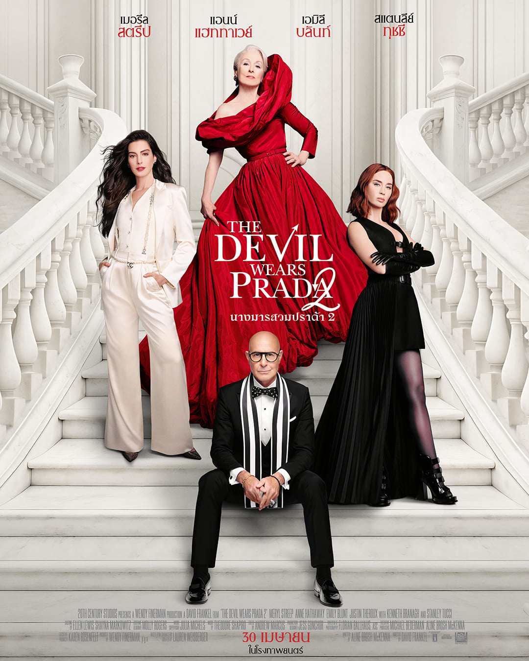 381621 0 เริ่ดเลยล่ะ! “มารีญา” ร่วมพากย์เสียงไทยในหนัง “The Devil Wears Prada 2 นางมารสวมปราด้า 2”