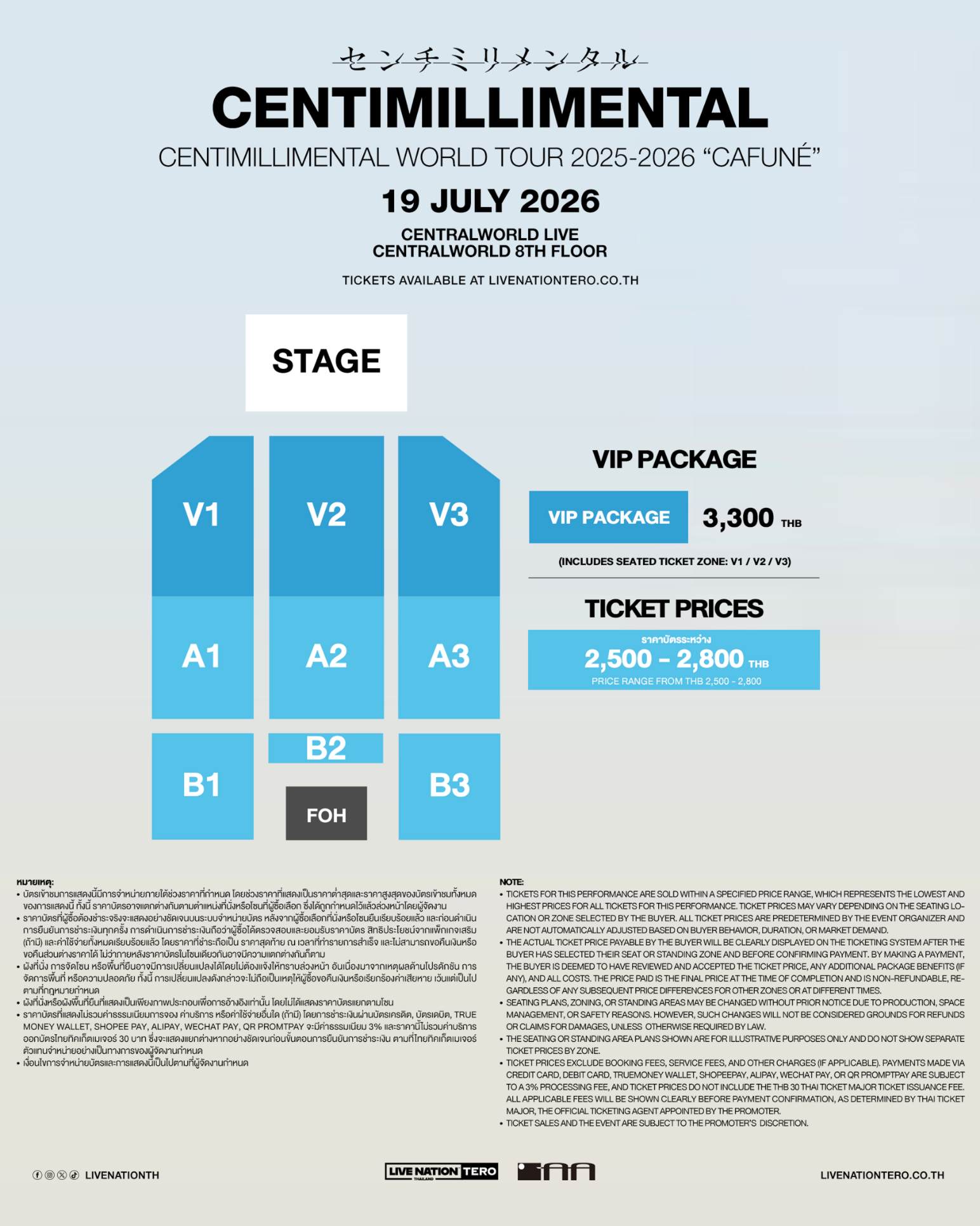 CENTI CON SEATMAP 0 copy 1544x1931 1 “Centimillimental” พาเวิลด์ทัวร์แรกมาไทยกับ “Cafuné” 19 กรกฎาคมนี้ ที่เซ็นทรัลเวิลด์ ไลฟ์