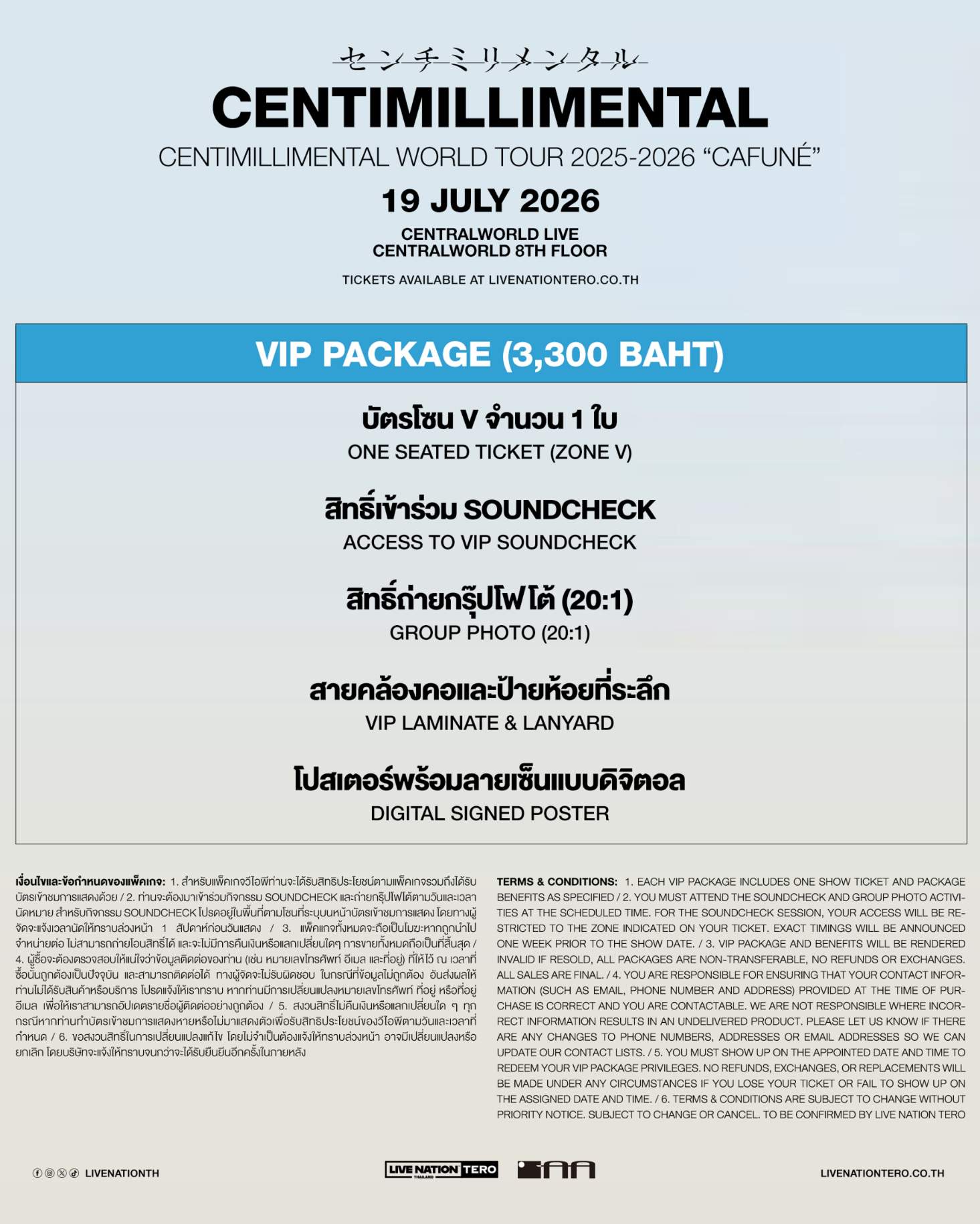 CENTI CON “Centimillimental” พาเวิลด์ทัวร์แรกมาไทยกับ “Cafuné” 19 กรกฎาคมนี้ ที่เซ็นทรัลเวิลด์ ไลฟ์