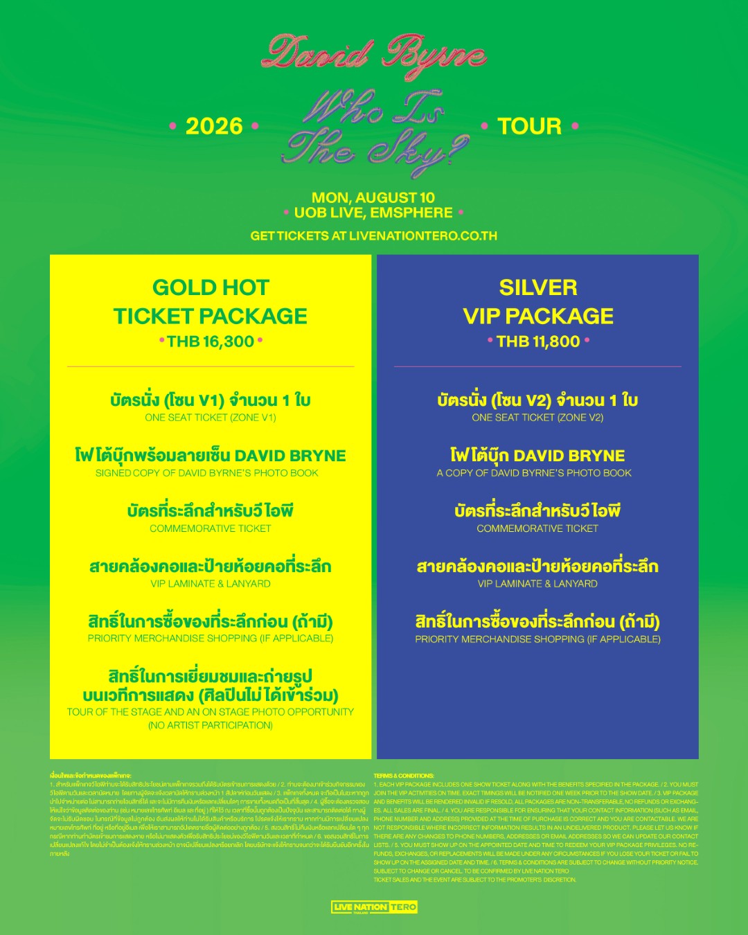 David Byrne BKK VIP AW “DAVID BYRNE” ปักหมุดมาไทย คอนเสิร์ต “WHO IS THE SKY?” 10 สิงหาคมนี้ ที่ยูโอบี ไลฟ์