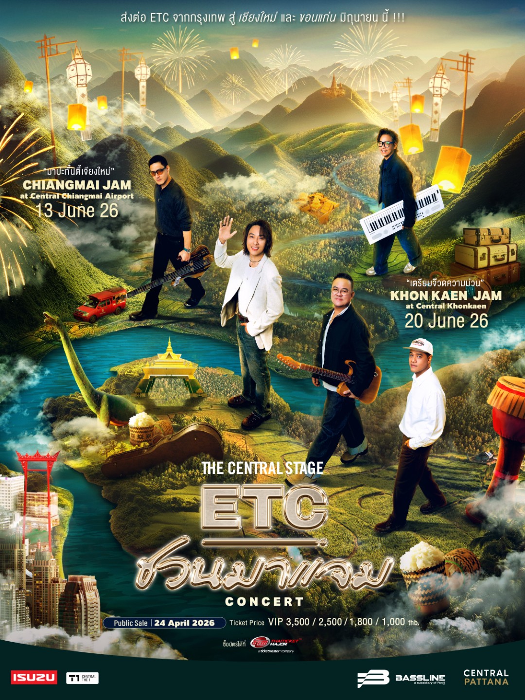 ETC MAIN KV Central Stage ETC. ชวนศิลปินดังแจมสนั่น! ยกเวที “The Central Stage” เสิร์ฟความมันส์ทั่วภูมิภาค