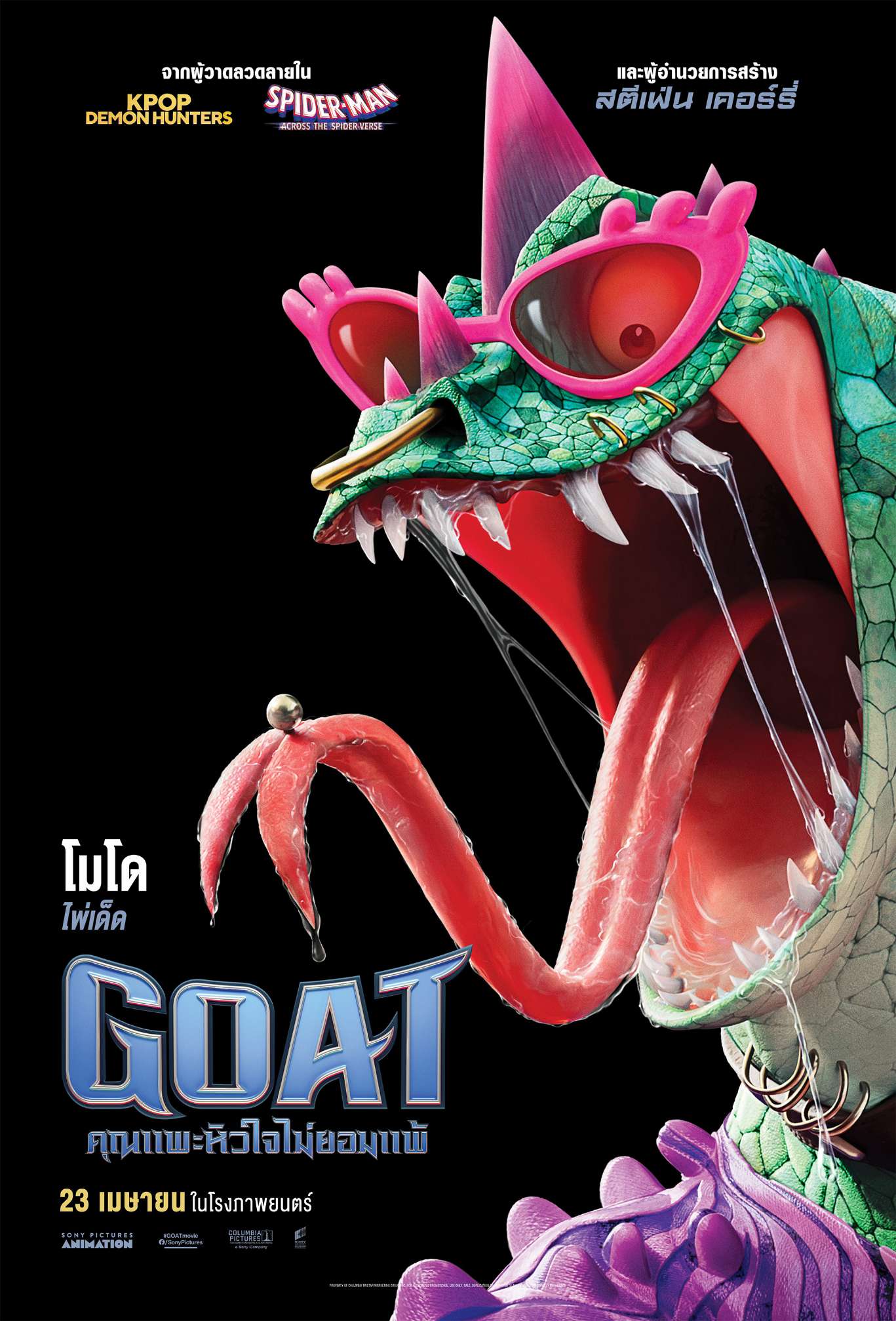 GOAT MOVIE 15 1 [รีวิว] “GOAT คุณแพะหัวใจไม่ยอมแพ้” แอนิเมชันมวยรองสุดฮาร์ดคอร์ ที่จะทำให้คุณเชื่อว่า “ตัวเล็กก็เล่นใหญ่ได้!