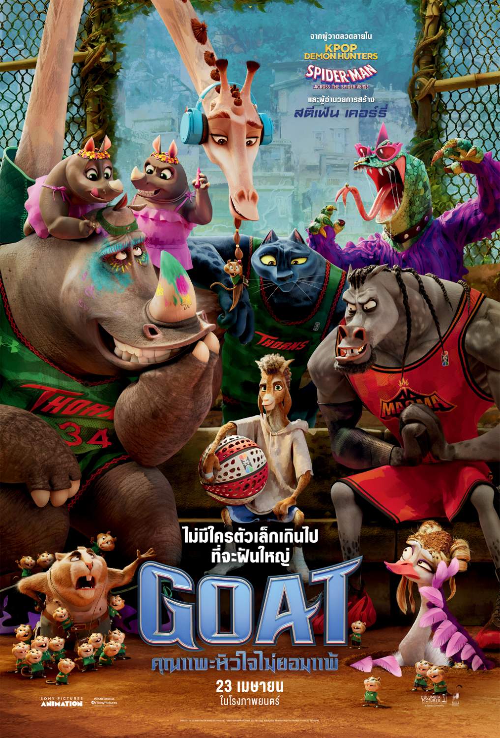 GOAT MOVIE 2 [รีวิว] “GOAT คุณแพะหัวใจไม่ยอมแพ้” แอนิเมชันมวยรองสุดฮาร์ดคอร์ ที่จะทำให้คุณเชื่อว่า “ตัวเล็กก็เล่นใหญ่ได้!