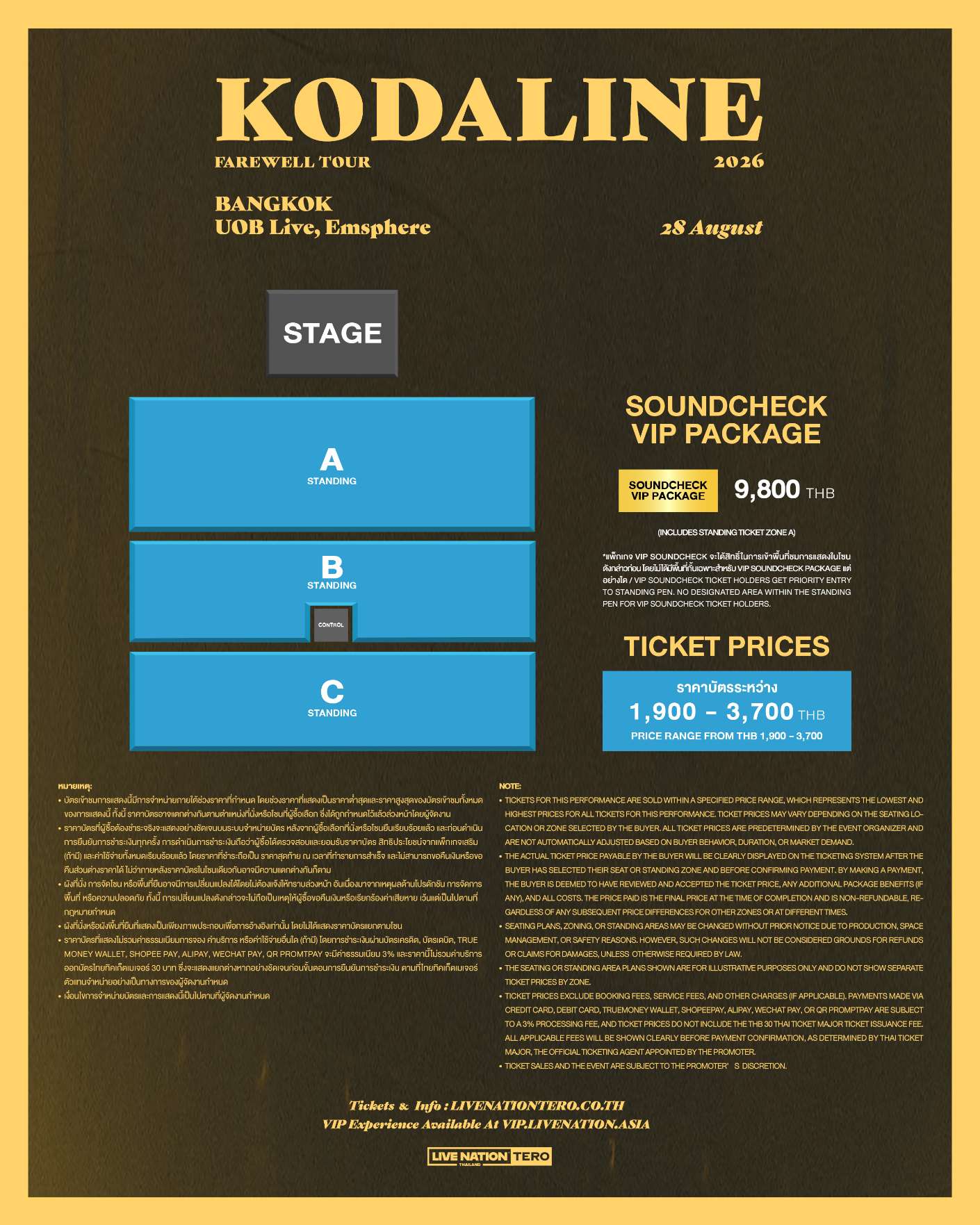 Kodaline กับคอนเสิร์ตส่งท้าย “Kodaline Farewell Tour” ปักหมุด 28 สิงหาคม 2569 ที่ยูโอบี ไลฟ์ 