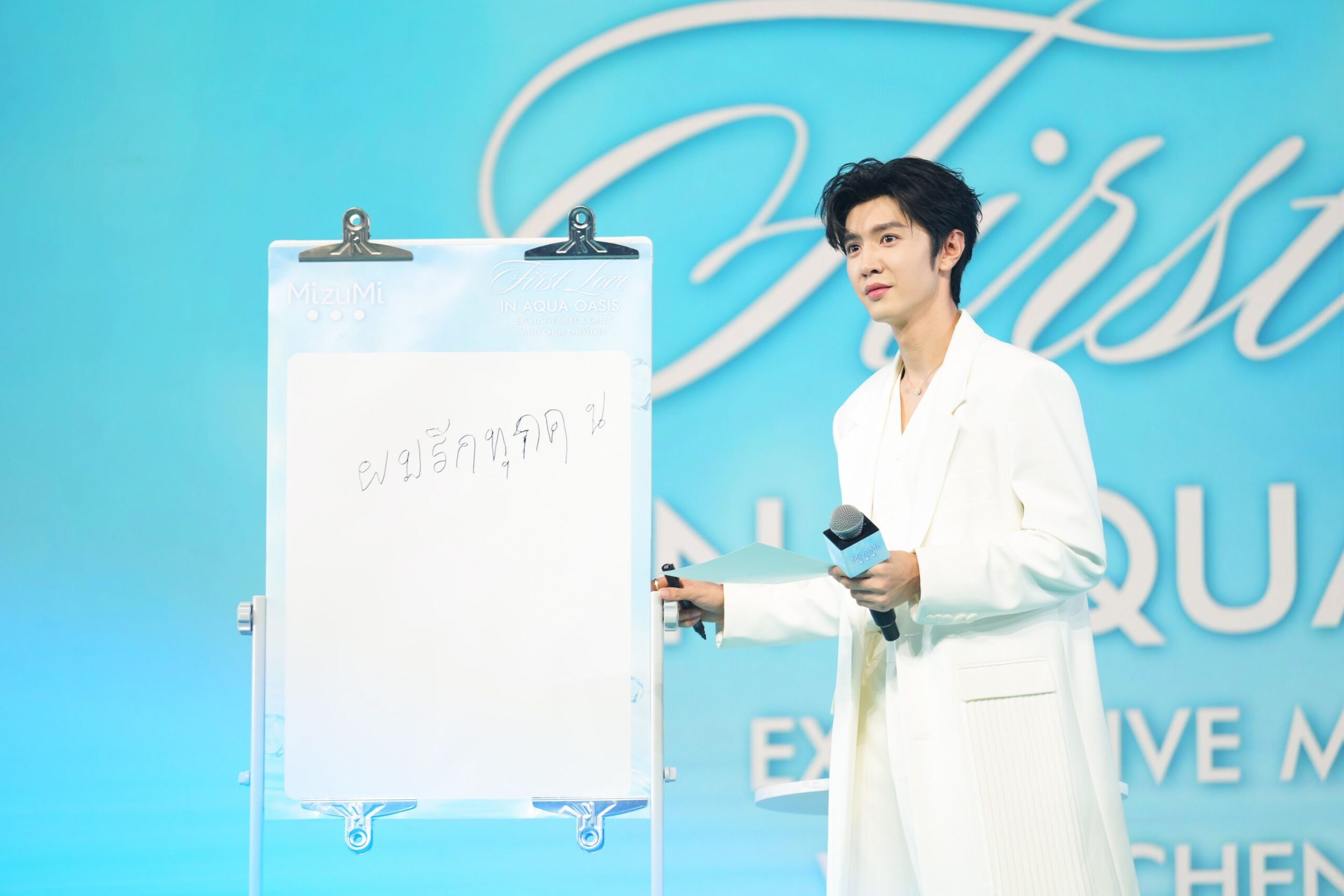 MizuMixChenZheyuanExclusiveMeetGreet 17 copy 2880x1920 scaled MizuMi พาพระเอกหนุ่มสุดฮอต Chen Zheyuan มาเสิร์ฟโมเมนต์เฟิร์สเลิฟในงาน "MizuMi x Chen Zheyuan Exclusive Meet & Greet: First Love in Aqua Oasis"