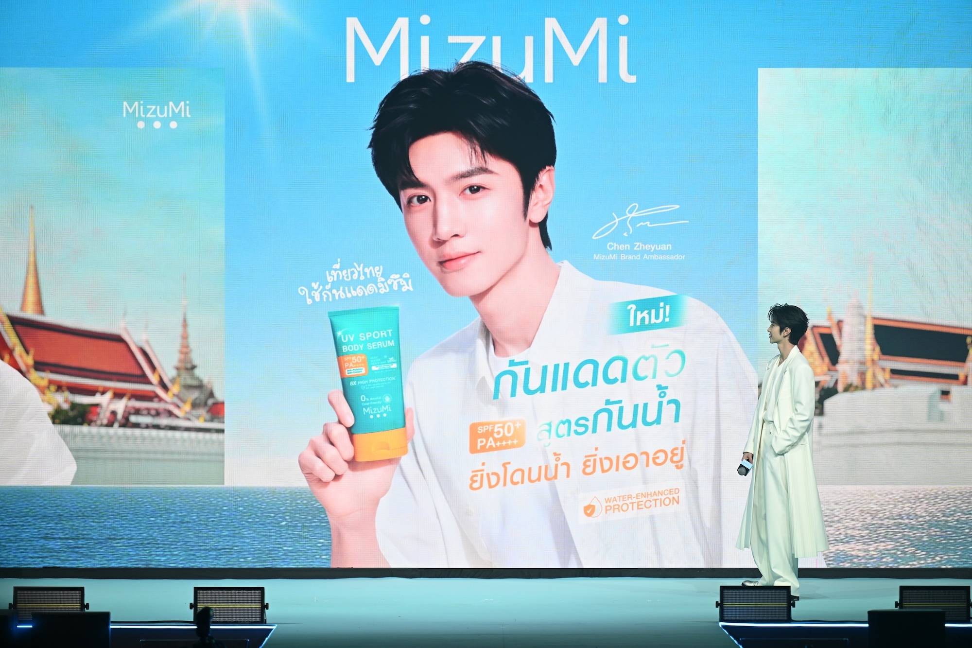MizuMi พาพระเอกหนุ่มสุดฮอต Chen Zheyuan มาเสิร์ฟโมเมนต์เฟิร์สเลิฟในงาน "MizuMi x Chen Zheyuan Exclusive Meet & Greet: First Love in Aqua Oasis"