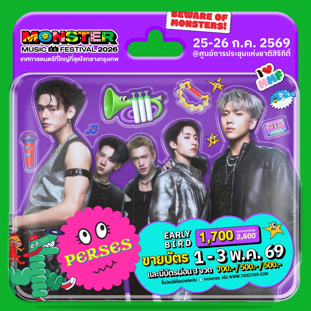 Monster5 Album PERSES จัดเต็มไม่เกรงใจใคร! Monster Music Festival 2026 มางานเดียวครบ คุ้ม ไลน์อัพเดือดขนาดนี้ ไม่มาให้มันรู้ไป!!