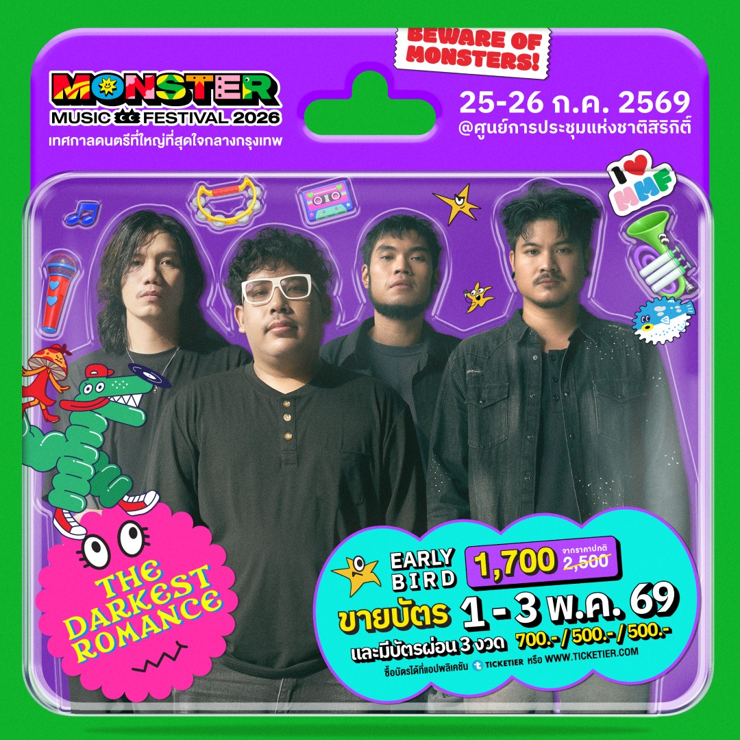 Monster5 Album THE DARKEST ROMANCE จัดเต็มไม่เกรงใจใคร! Monster Music Festival 2026 มางานเดียวครบ คุ้ม ไลน์อัพเดือดขนาดนี้ ไม่มาให้มันรู้ไป!!