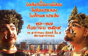 คู่ซี้ตัวตึง! “โอ๊ต-ป๊อบ” ปักหมุดประลองเดือด “เบิ้ม เบิ้ม Concert” #เวรี่ไทย 26 และ 27 กันยายนนี้ ที่ พารากอนฮอลล์