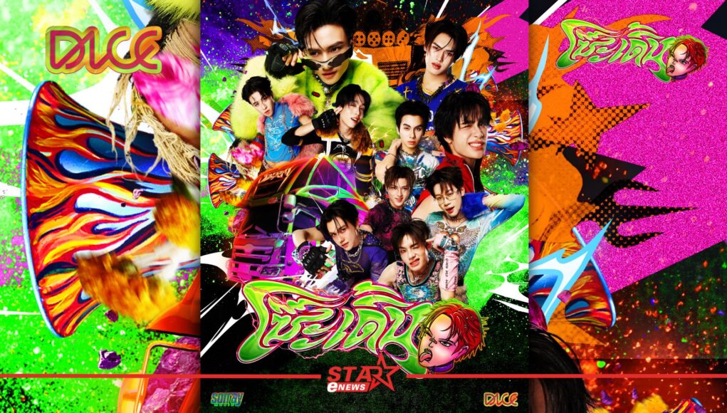 สำเนาของ StarEnews_Cover_20260401_233557_0000