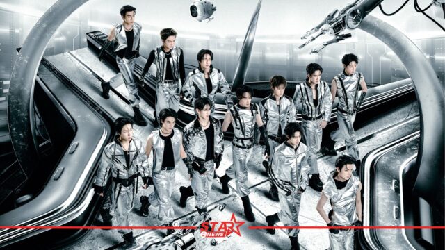 สำเนาของ StarEnews_Cover_20260426_171240_0000