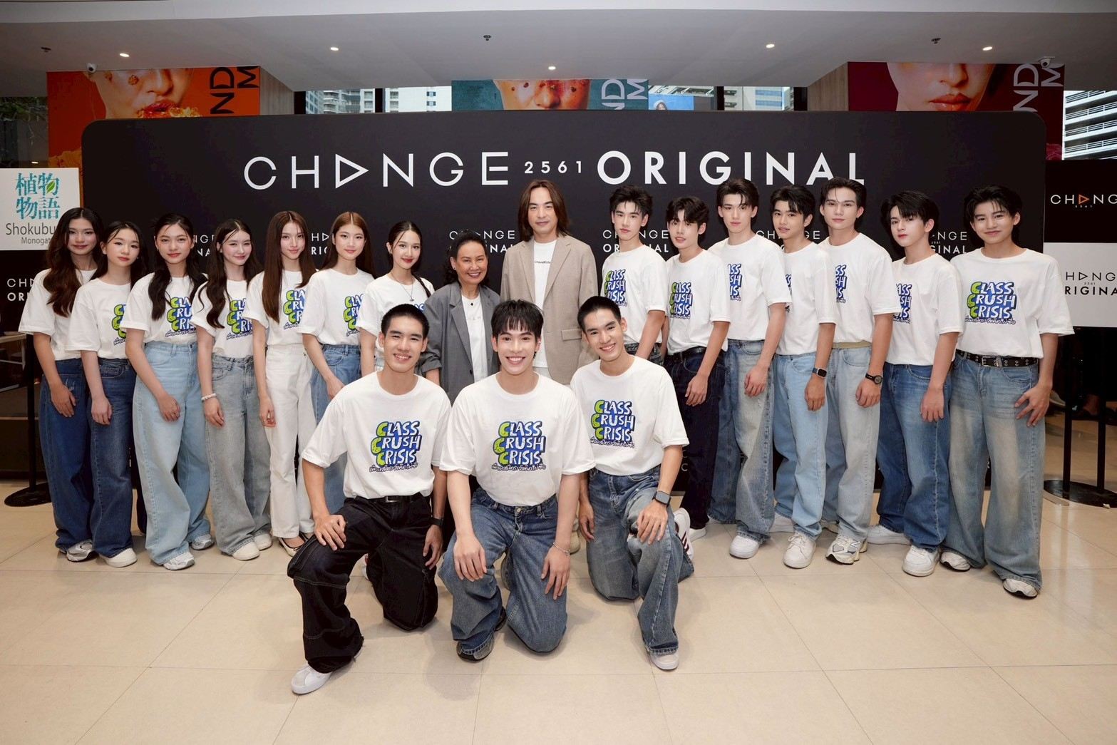 CHANGE2561 บวงสรวงใหญ่! ส่งซีรีส์ 2 รส "CHASING LOVE" และ "CLASS CRUSH CRISIS" ลงจอ ONE31