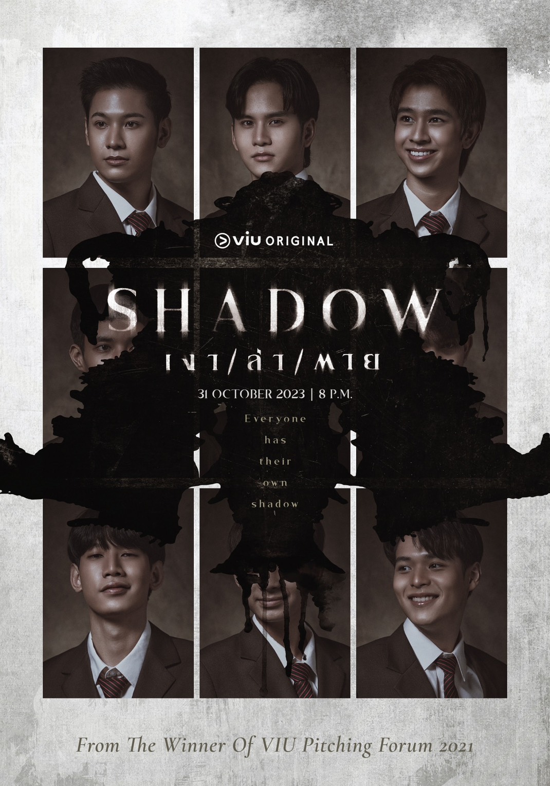 1779461334707 Canal+ Distribution ดันซีรีส์วายไทยบุกอเมริกา! ส่ง “4Minutes – Shadow – Close Friend – The Rebound” ลงสตรีมมิ่งโลก