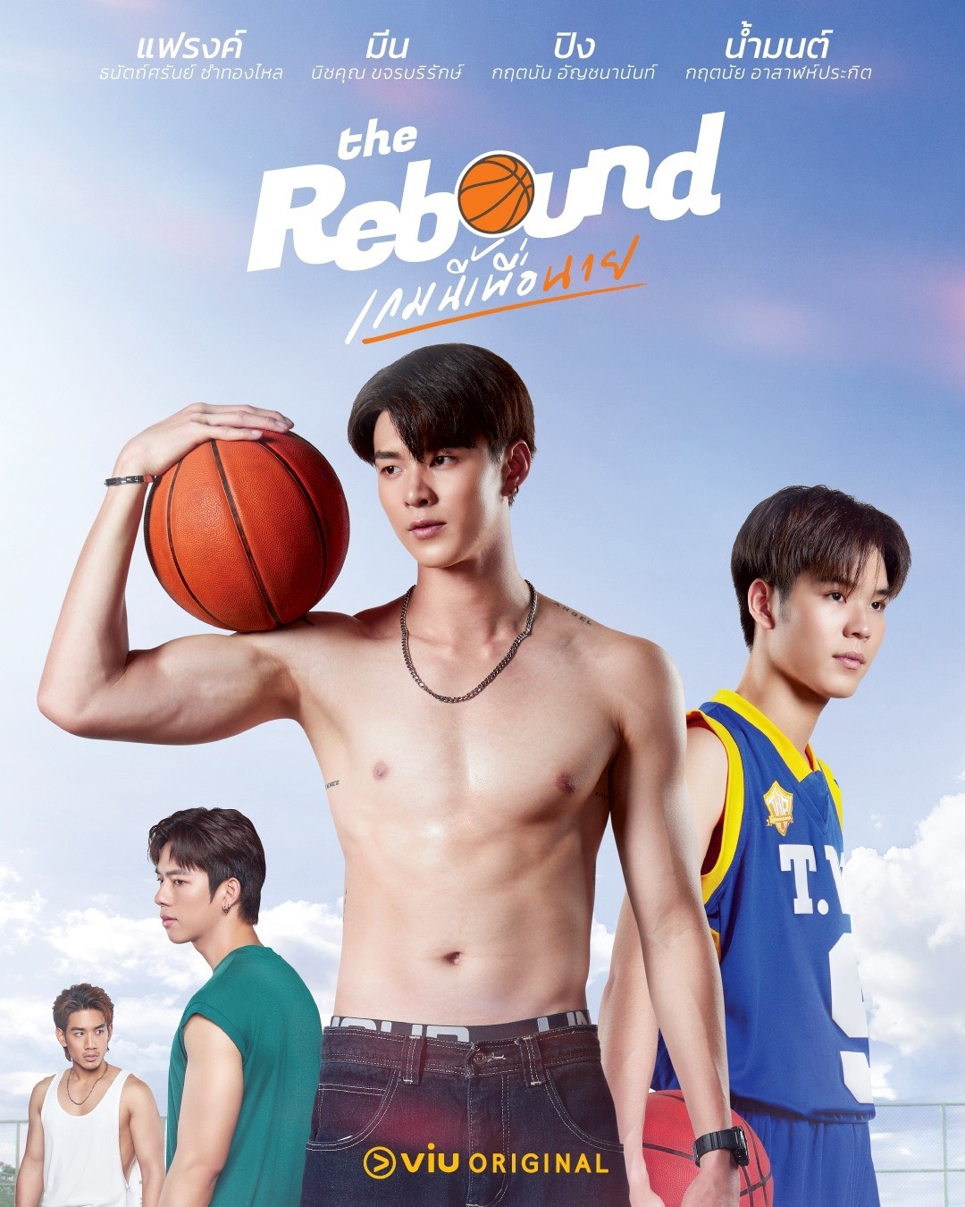 1779461344377 Canal+ Distribution ดันซีรีส์วายไทยบุกอเมริกา! ส่ง “4Minutes – Shadow – Close Friend – The Rebound” ลงสตรีมมิ่งโลก