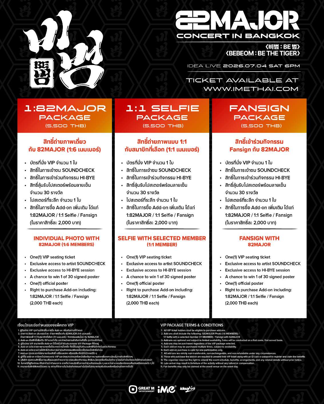 82majorBKK seatplan 82MAJOR คัมแบ็กจู่โจมหัวใจแฟนไทย! ปักหมุดคอนเสิร์ตเดี่ยวครั้งแรก <BEBEOM : BE THE TIGER> ดีเดย์ความสนุก 4 ก.ค. นี้ ณ ไอเดีย ไลฟ์, บราโว่ บีเคเค