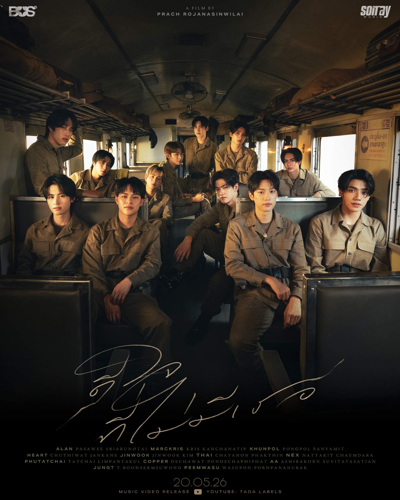 BUS กลับมาพร้อมซิงเกิลใหม่ “ดีใจที่ไม่มีเธอ (happy)” 1 BUS กลับมาพร้อมซิงเกิลใหม่ “ดีใจที่ไม่มีเธอ (happy)”