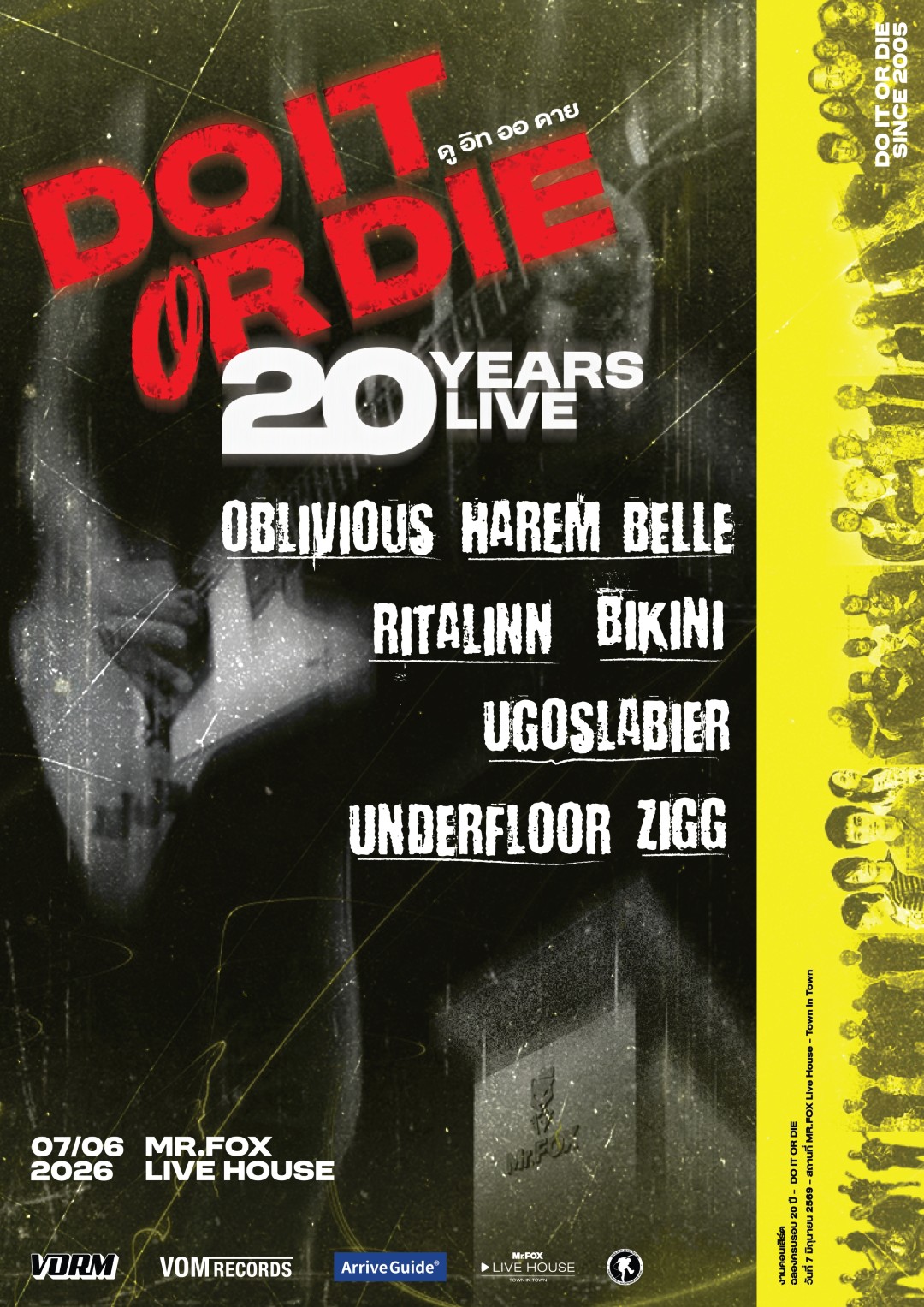 DIOD2026 line up PosterA3 VIP 02 DO IT OR DIE 20 Years Live คอนเสิร์ตรียูเนียนชาวอีโม! แห่งยุค 2000s วันที่ 7 มิถุนายน 2026 ที่ Mr.FOX LIVE HOUSE
