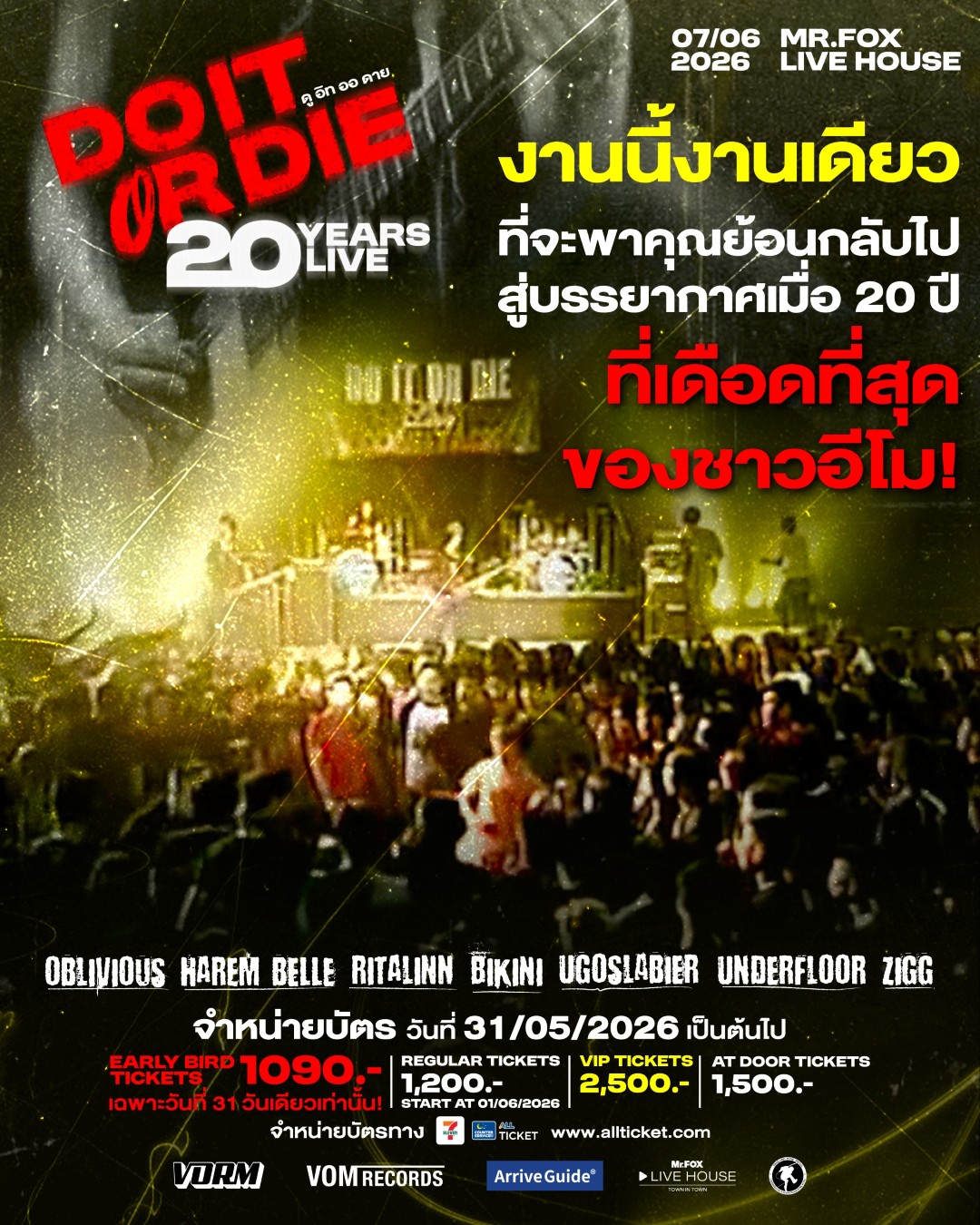 DIOD2026 20Years DO IT OR DIE 20 Years Live คอนเสิร์ตรียูเนียนชาวอีโม! แห่งยุค 2000s วันที่ 7 มิถุนายน 2026 ที่ Mr.FOX LIVE HOUSE