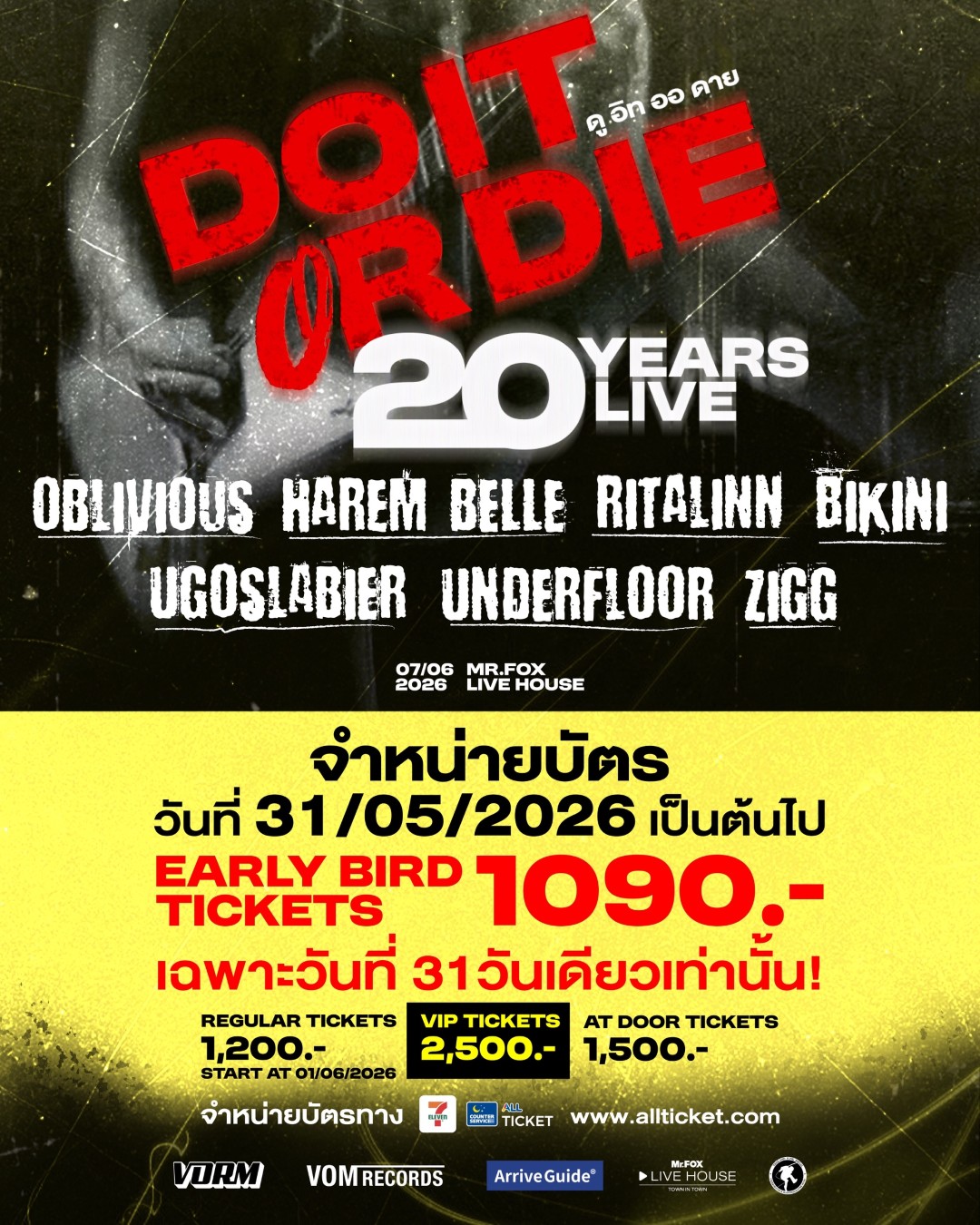 DIOD Early bird DO IT OR DIE 20 Years Live คอนเสิร์ตรียูเนียนชาวอีโม! แห่งยุค 2000s วันที่ 7 มิถุนายน 2026 ที่ Mr.FOX LIVE HOUSE