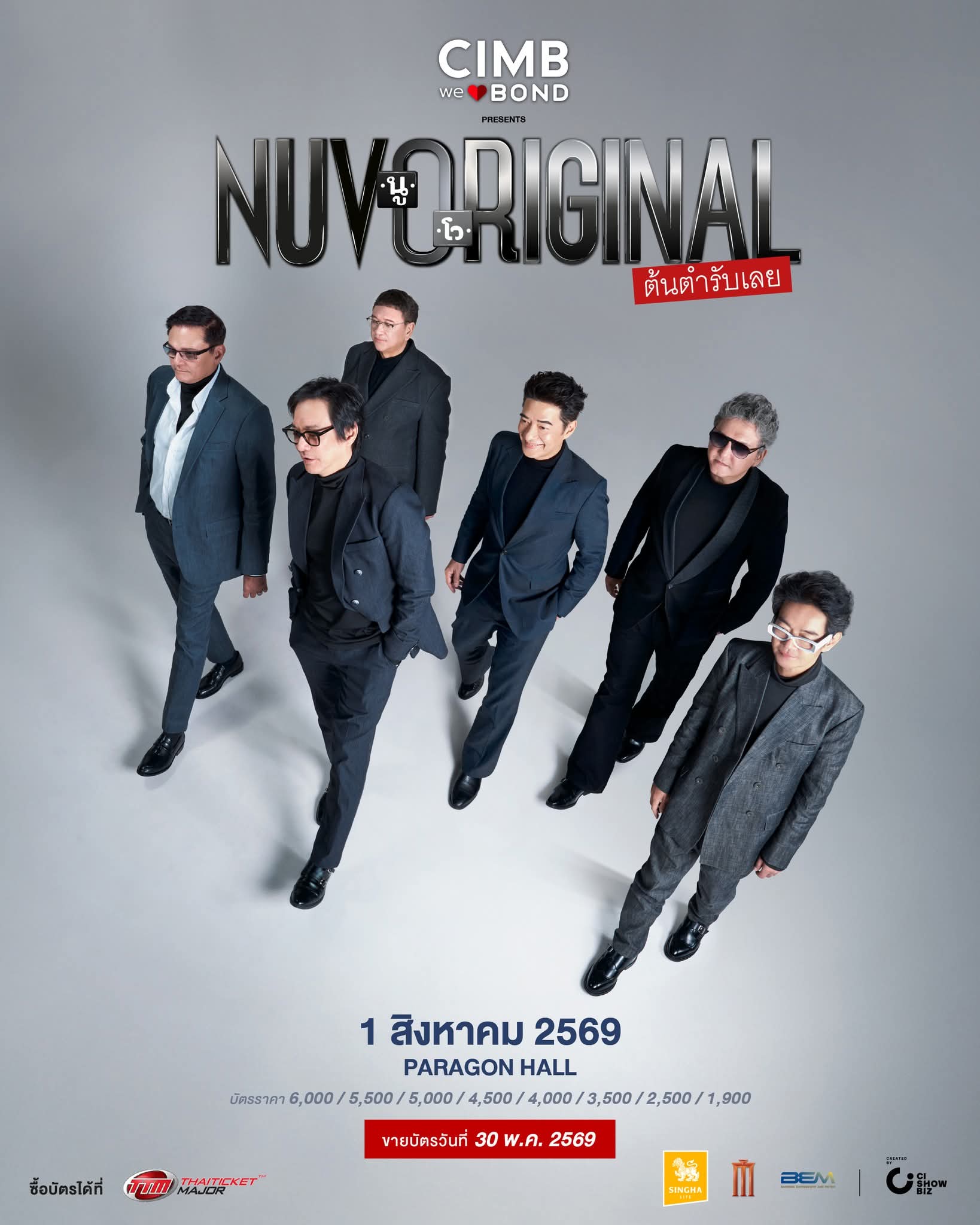 FB IMG 1778770627203 "นูโว" หวนคืนเวทีคอนเสิร์ตใหญ่ในรอบ 7 ปี "NUVORIGINAL" วันที่ 1 สิงหาคม 2569 ณ Paragon Hall, Siam Paragon