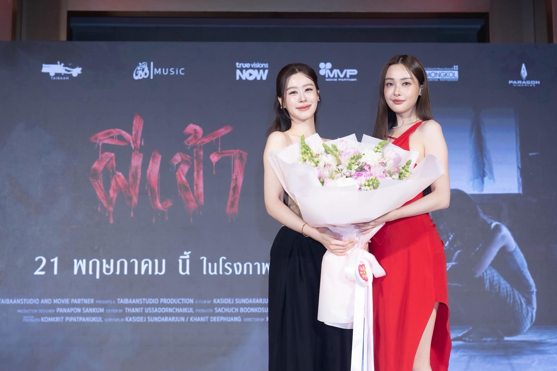 Messenger creation F3D8B549 2B83 4154 87B6 1579978361D9 ผีเข้า งานกาล่าพรีเมียร์ “อุ้ม อิษยา” นำทีมท้าพิสูจน์ความหลอน เข้าฉายแล้วในโรงภาพยนตร์