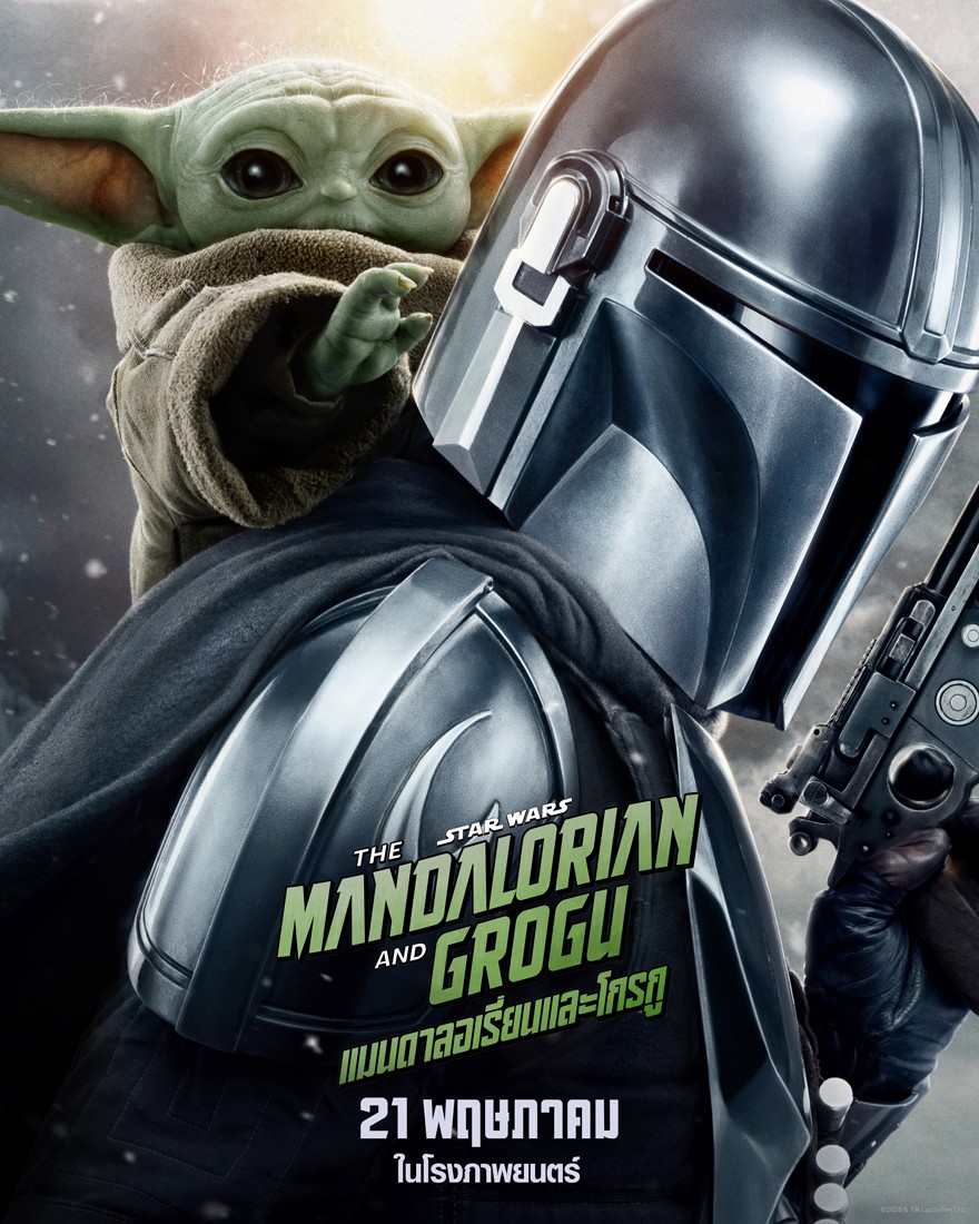 STAR WARS THE MANDALORIAN AND GROGU Poster นานิ หิรัญกฤษฎิ์ ร่วมฉลองต้อนรับคู่หูแห่งจักรวาล “The Mandalorian and Grogu แมนดาลอเรี่ยนและโกรกู” Thailand Gala Premiere