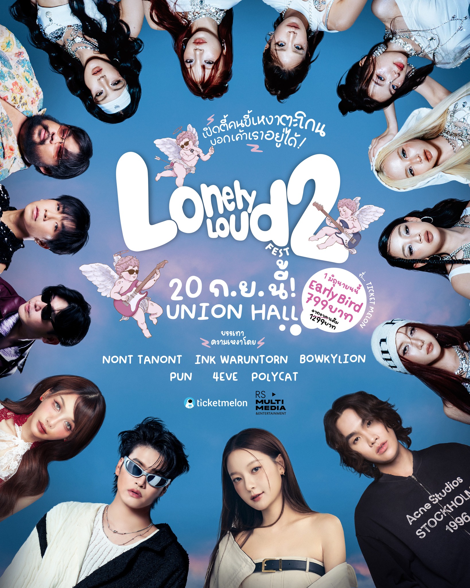 “Lonely Loud Fest 2” คัมแบ็กเปิดตี้คนขี้เหงา 20 กันยายน 2569 ณ UNION HALL, UNION MALL 1 S 77479942 “Lonely Loud Fest 2” คัมแบ็กเปิดตี้คนขี้เหงา 20 กันยายน 2569 ณ UNION HALL, UNION MALL