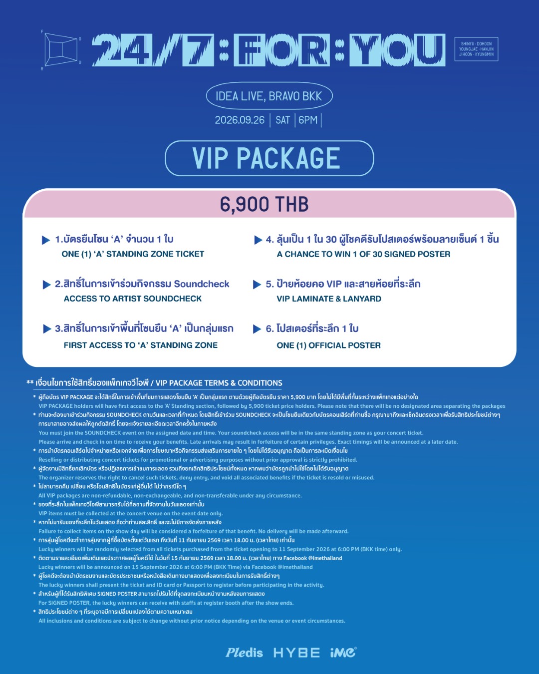 TWS Benefit Revise 19.05 TWS’ ชวนสร้างโมเมนต์สุดพิเศษแบบ 24/7 ในคอนเสิร์ตใหญ่ “2026 TWS TOUR '24/7:FOR:YOU' IN BANGKOK” 26 ก.ย. นี้! ณ บราโว่ บีเคเค