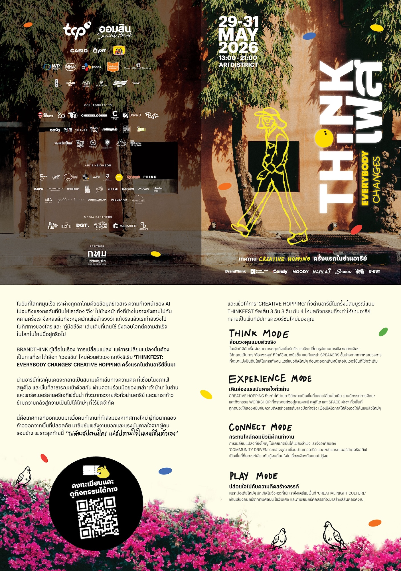 ThinkFest 2026 03 0 กางแผนที่ลุยอารีย์! กับงาน "ThinkFest 2026" เทศกาล Creative Hopping สุดชิคประจำปี