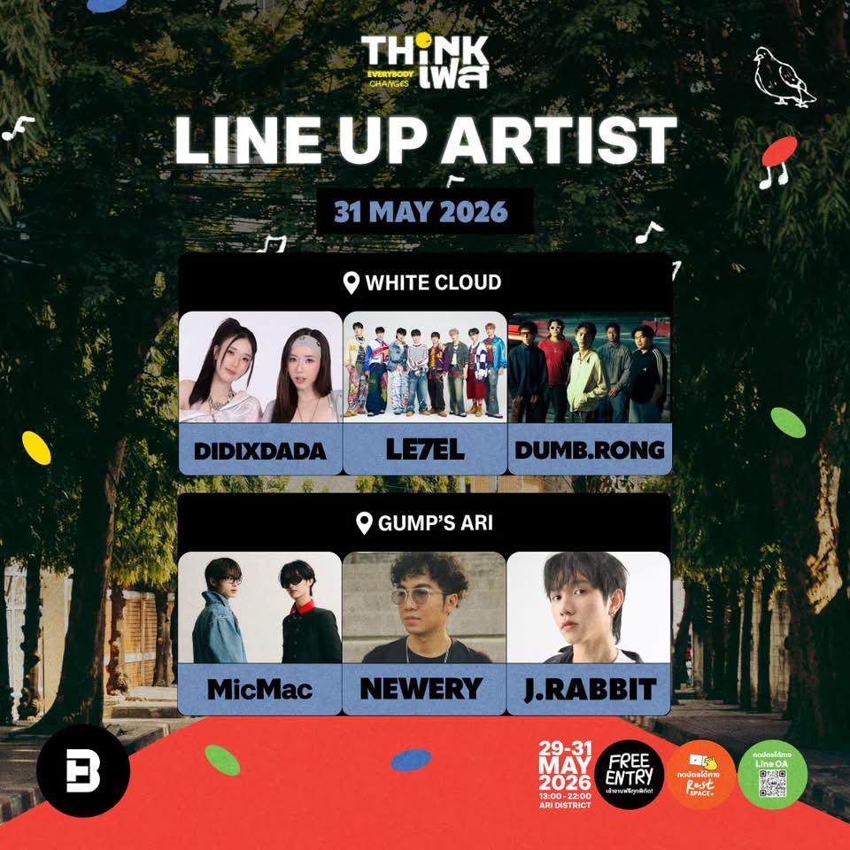 กางแผนที่ลุยอารีย์! กับงาน "ThinkFest 2026" เทศกาล Creative Hopping สุดชิคประจำปี 8 ThinkFest 2026 Line up Artist 04 0 กางแผนที่ลุยอารีย์! กับงาน "ThinkFest 2026" เทศกาล Creative Hopping สุดชิคประจำปี