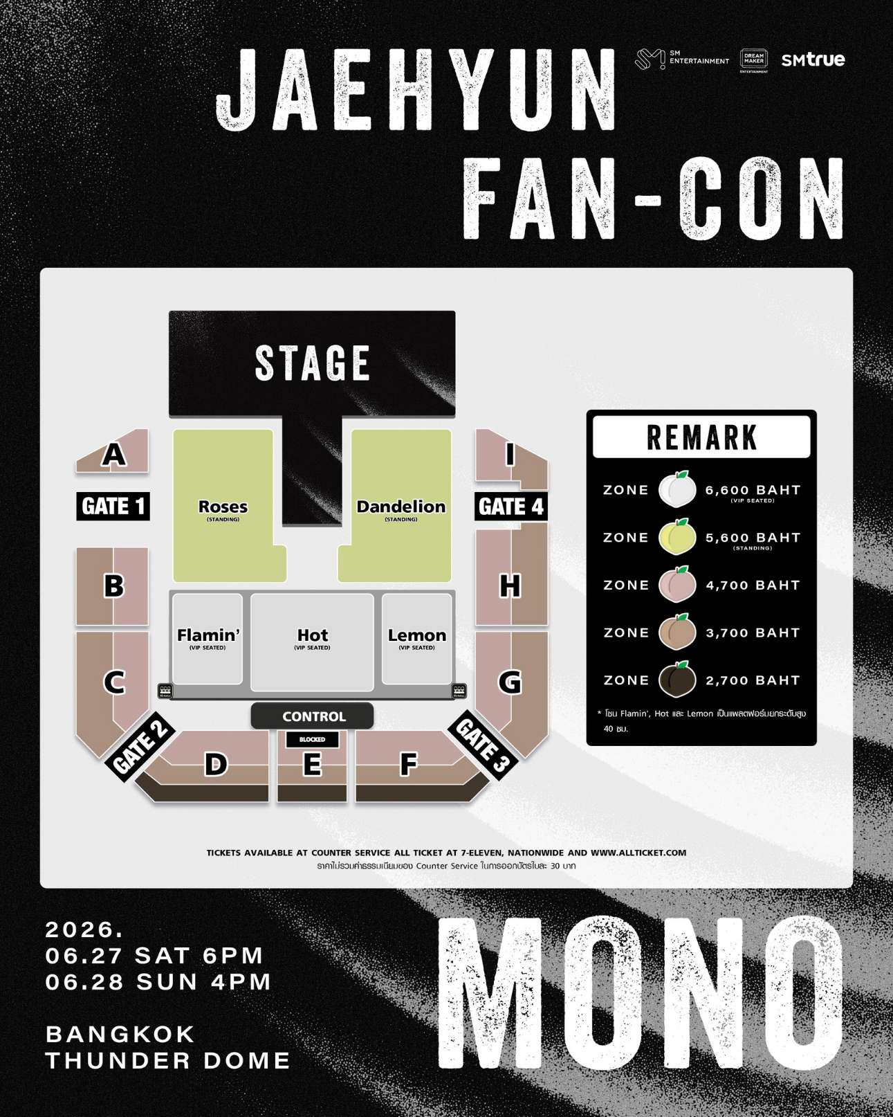 ภาพผังที่นั่งแฟนคอนJAEHYUNFAN JAEHYUN วง NCT ปักหมุดทัวร์แฟนคอนเดี่ยวครั้งแรกในไทย JAEHYUN FAN-CON TOUR <Mono> in BANGKOK 27 และ 28 มิถุนายน 2026 ณ ธันเดอร์โดม