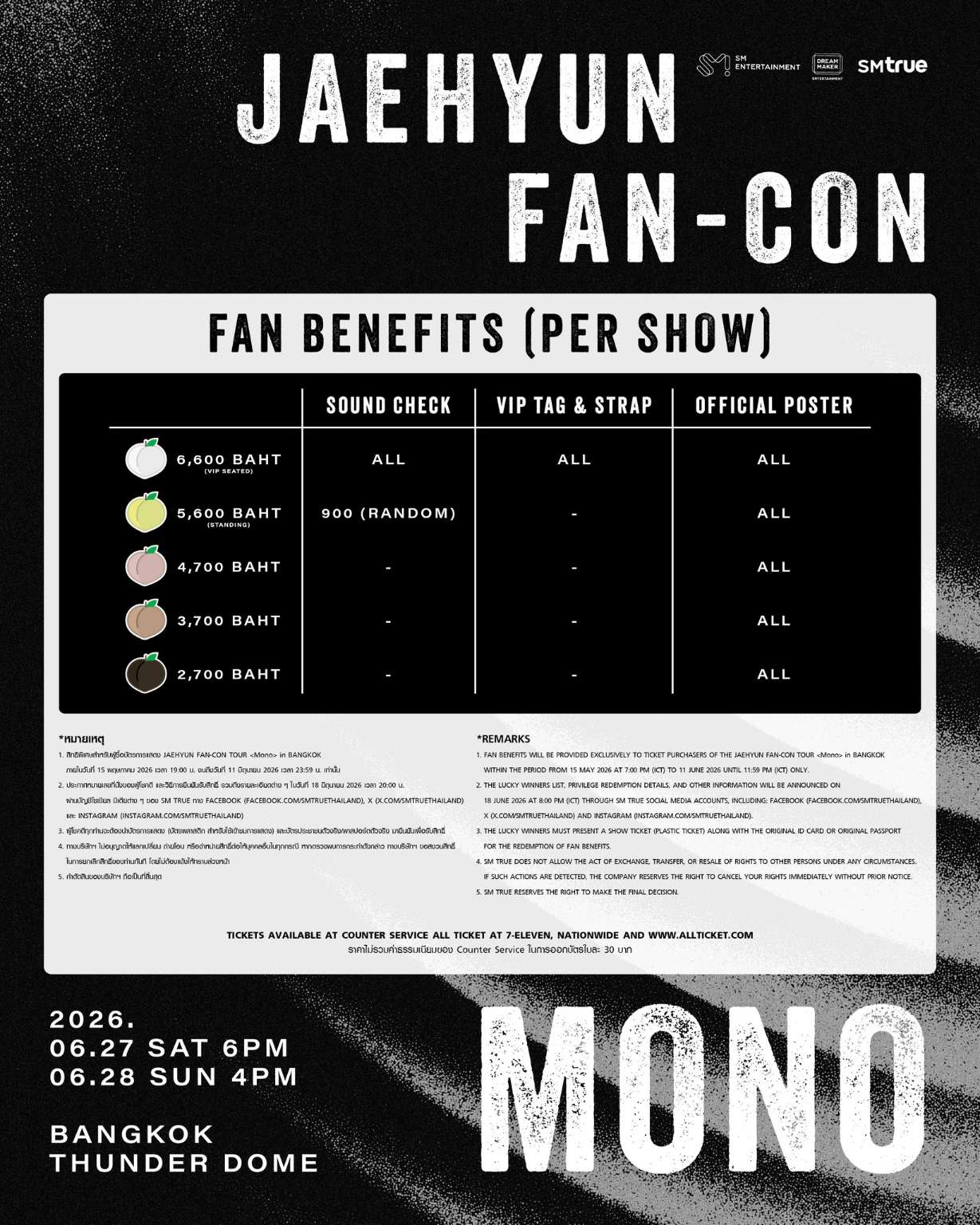 ภาพสิทธิพิเศษแฟนคอนJAEHYUNFAN JAEHYUN วง NCT ปักหมุดทัวร์แฟนคอนเดี่ยวครั้งแรกในไทย JAEHYUN FAN-CON TOUR <Mono> in BANGKOK 27 และ 28 มิถุนายน 2026 ณ ธันเดอร์โดม