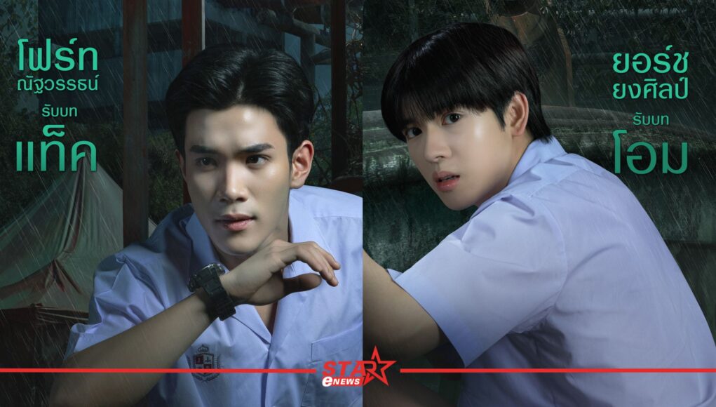 สำเนาของ StarEnews_Cover (16)