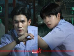 “โฟร์ท-ยอร์ช” นำทีมต้อนรับสู่สวนน้ำร้างสุดหลอน เปิด 7 โปสเตอร์คาแร็คเตอร์ “กฤษดาพาราไดซ์”