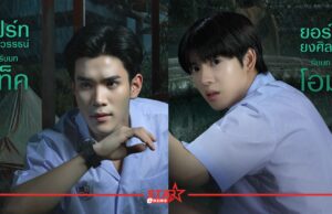 “โฟร์ท-ยอร์ช” นำทีมต้อนรับสู่สวนน้ำร้างสุดหลอน เปิด 7 โปสเตอร์คาแร็คเตอร์ “กฤษดาพาราไดซ์”
