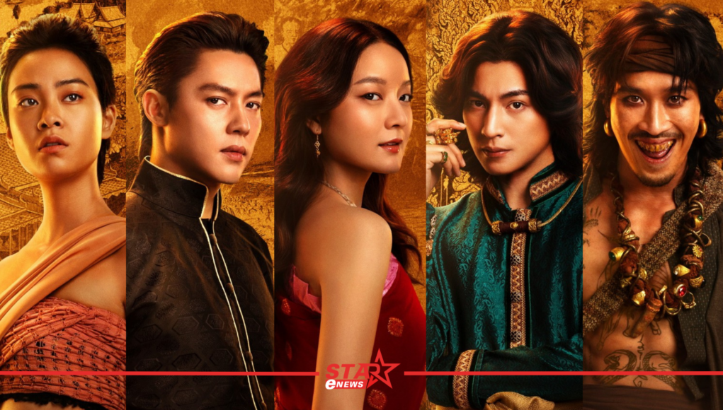 สำเนาของ StarEnews_Cover (8)