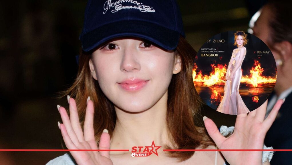 จ้าวลู่ซือ ถึงไทยแล้ว! เพื่อเสิร์ฟคอนเสิร์ต Rosy Zhao “Stay Romantic” Concert in Bangkok 2026 จัดขึ้นวันเสาร์ที่ 9 พฤษภาคมนี้ เวลา 19.00 น. ณ อิมแพ็ค อารีน่า เมืองทองธานี หน้าแรก ข่าววันนี้ ดูหนัง ละคร ฟังเพลง สุขภาพ และ รวมความบันเทิง วาไรตี้ อีกมากมาย