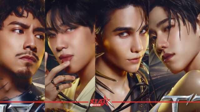 สำเนาของ StarEnews_Cover_20260503_114451_0000