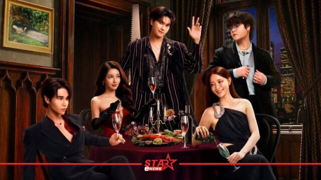 สำเนาของ StarEnews_Cover_20260503_193211_0000