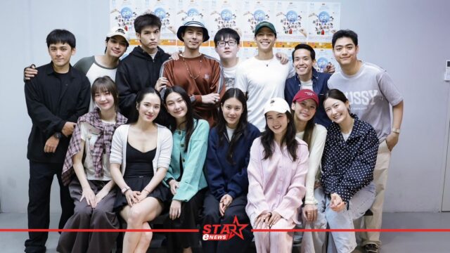 สำเนาของ StarEnews_Cover_20260513_122921_0000