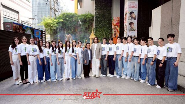 สำเนาของ StarEnews_Cover_20260514_234058_0000