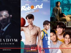 Canal+ Distribution ดันซีรีส์วายไทยบุกอเมริกา! ส่ง “4Minutes – Shadow – Close Friend – The Rebound” ลงสตรีมมิ่งโลก