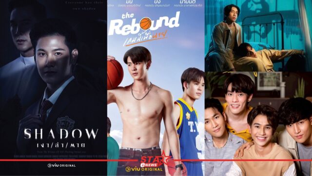 สำเนาของ StarEnews_Cover_20260522_215907_0000