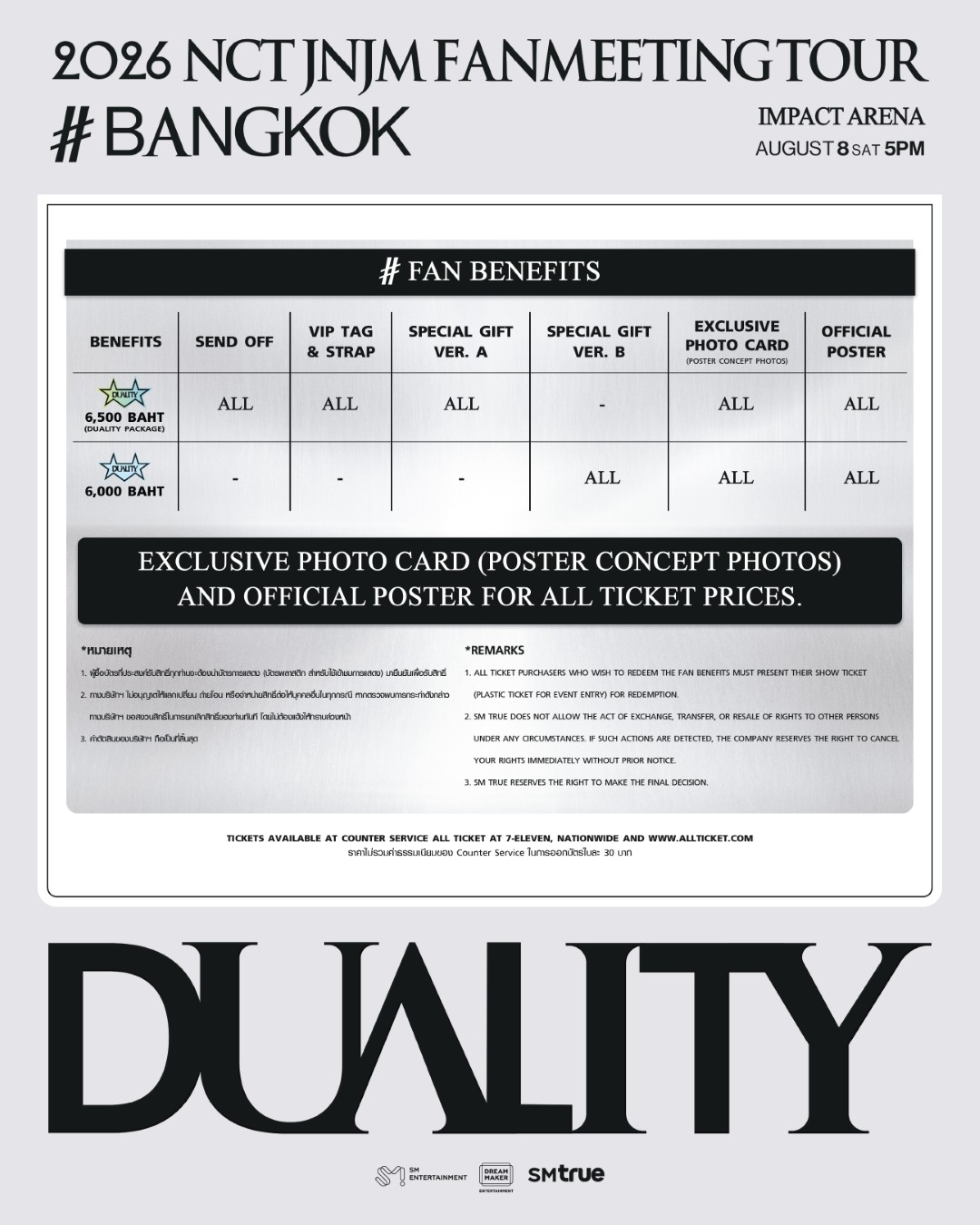 สิทธิพิเศษ แฟนมีตติ้ง 2026 NCT JNJM FANMEETING TOUR DUALITY BANGKOK NCT JNJM เตรียมมาโปรยเสน่ห์มัดใจแฟนคลับชาวไทย กับทัวร์แฟนมีตติ้งครั้งแรก 2026 NCT JNJM FANMEETING TOUR [DUALITY] # BANGKOK เสาร์ 8 สิงหาคม 2026 ณ อิมแพ็ค อารีน่า