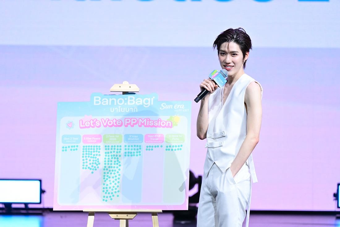งาน BANOBAGI Sun Era with PP KRIT 10 “พีพี กฤษฏ์” ขึ้นแท่นพรีเซนเตอร์ Banobagi Hybrid Sunscreen