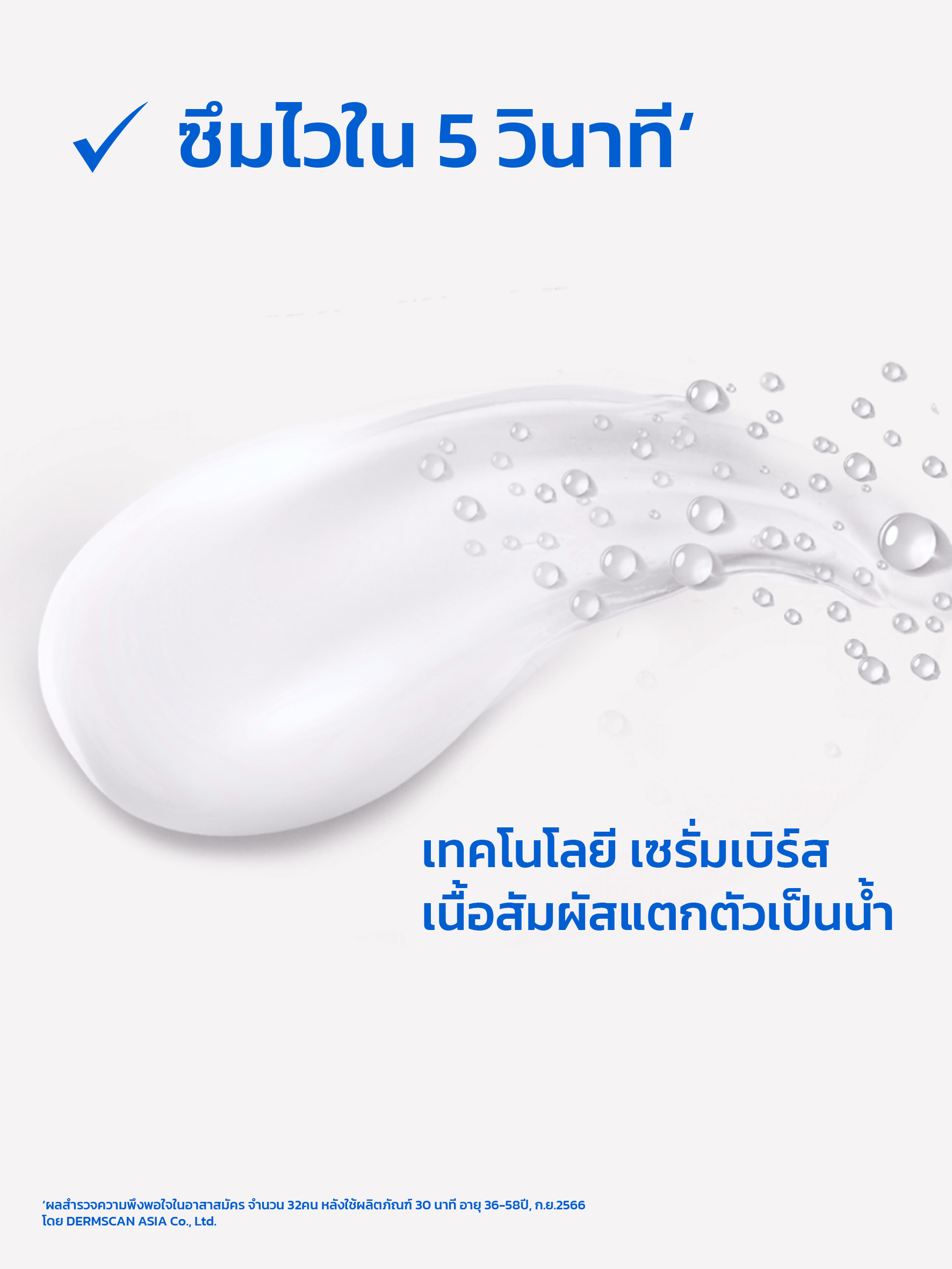 1780389931724 JENNIE ร่วมงาน Vaseline ในฐานะโกลบอลแอมบาสเดอร์คนแรกของแบรนด์