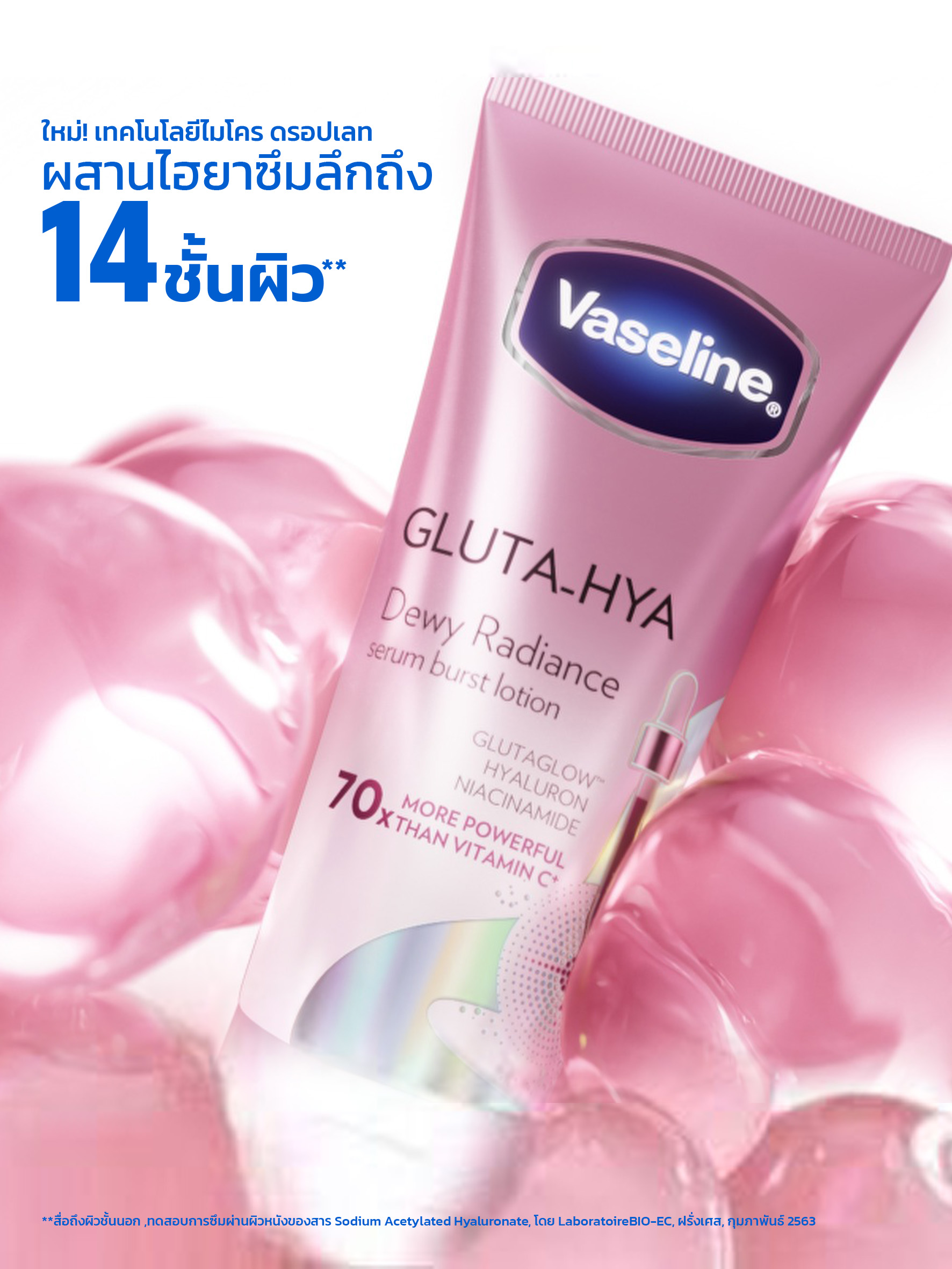 1780389932782 JENNIE ร่วมงาน Vaseline ในฐานะโกลบอลแอมบาสเดอร์คนแรกของแบรนด์
