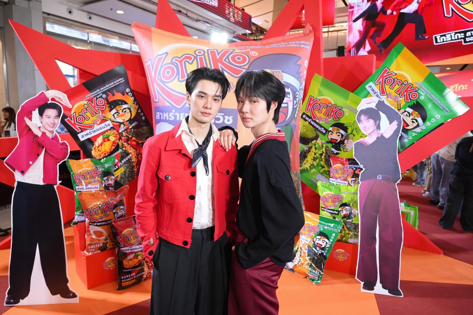 Koriko ดึง เก่ง-น้ำปิง ชูแคมเปญ ‘กล้านอกกรอบ’ รุกตลาดสแน็กสาหร่าย ชูนวัตกรรม ‘สาหร่ายแซนวิช’ 